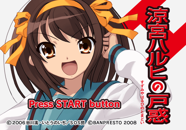  반프레스토 / SOS단 게임 제작 어드밴처 - 스즈미야 하루히의 당황 涼宮ハルヒの戸惑 - Suzumiya Haruhi no Tomadoi (PS2 - iso 다운로드)