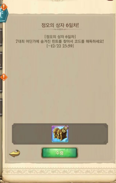  정오의 힘 6일차