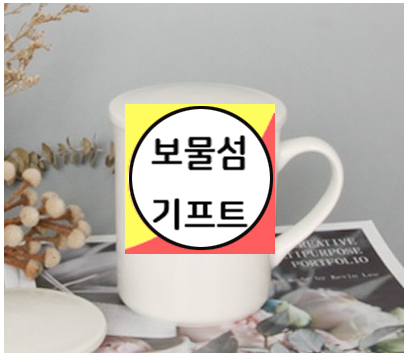  개업 선물 뚜껑있는 도자기 뚜껑 머그컵 머그잔 추천 주문 제작
