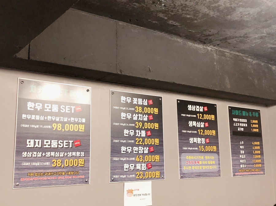 속초 소고기 맛집 속초고기집 추천 소고기 맛집 6