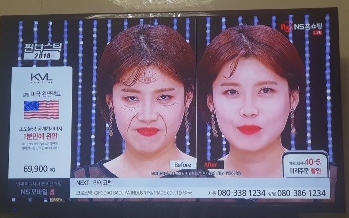  흔한 홈쇼핑 비포앤애프터ㅋㅋㅋㅋㅋㅋㅋㅋ