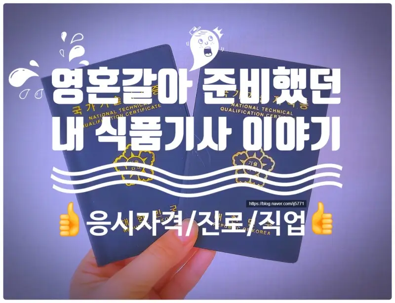  HACCP 관리자 자격증, 이렇게 준비하세요! 100% 합격 비법!