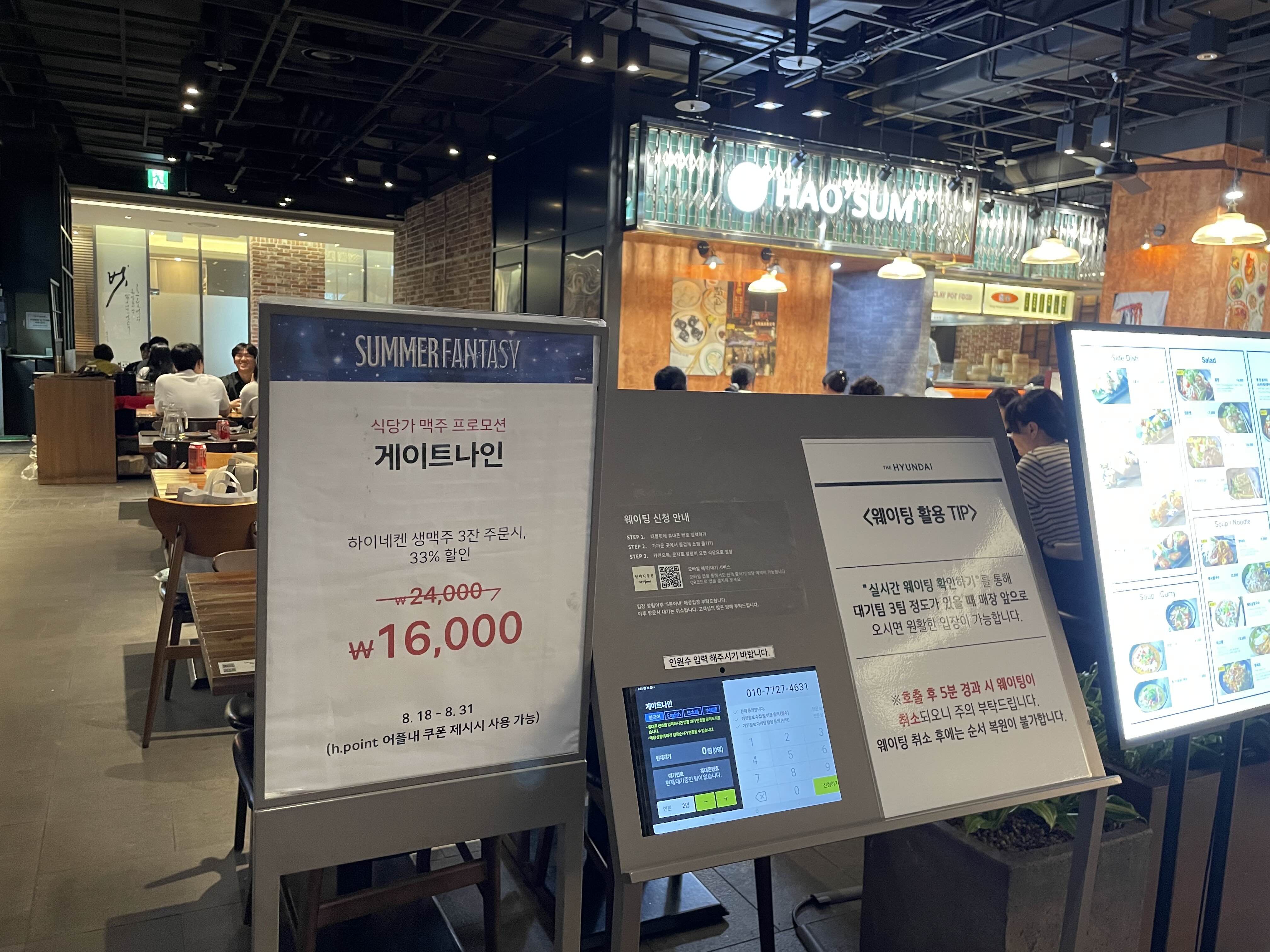 게이트나인 판교점 사진 2