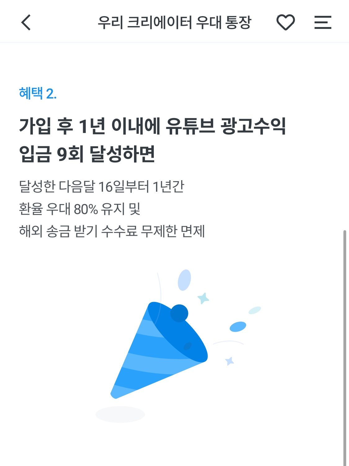 구글애드센스-수익지급통장-비대면개설