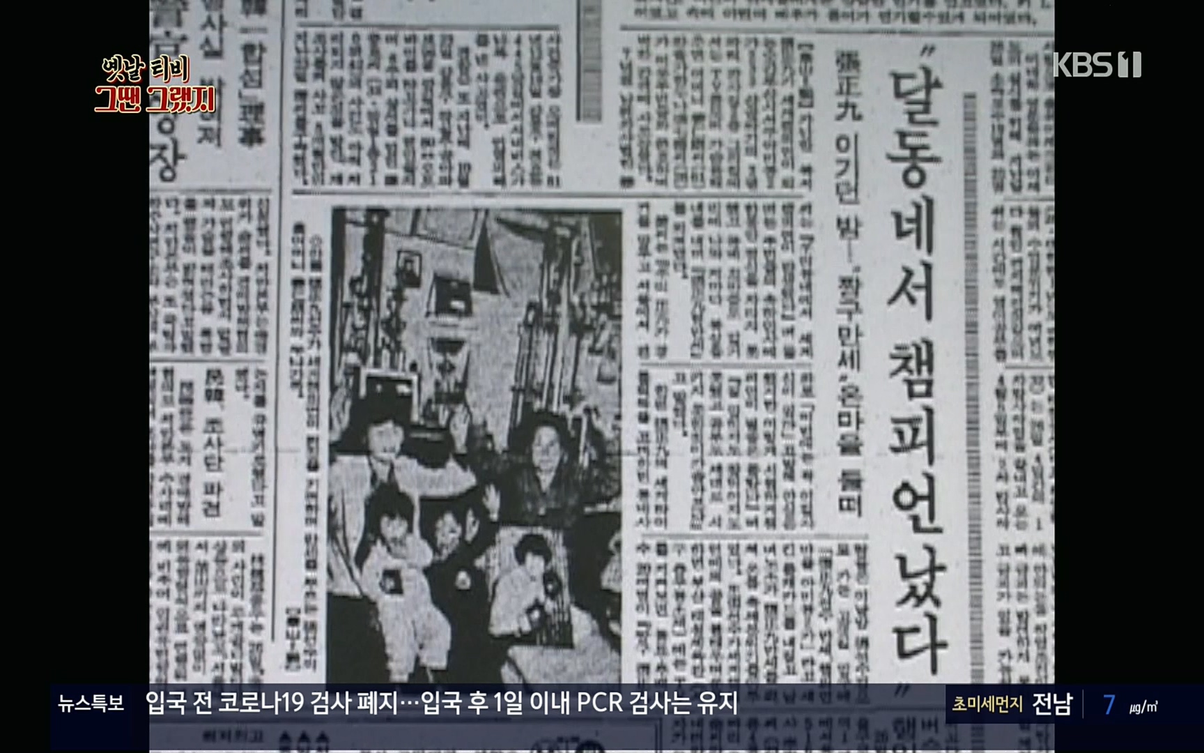 옛날 TV 그땐 그랬지.E02.220910p.H264-F1RST.mp4_20220912_133355.373.jpg