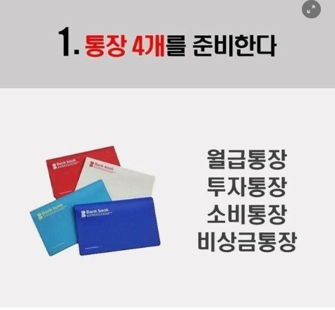  부자들의 돈관리 방법 8가지 꿀팁 진짜 개꿀팁