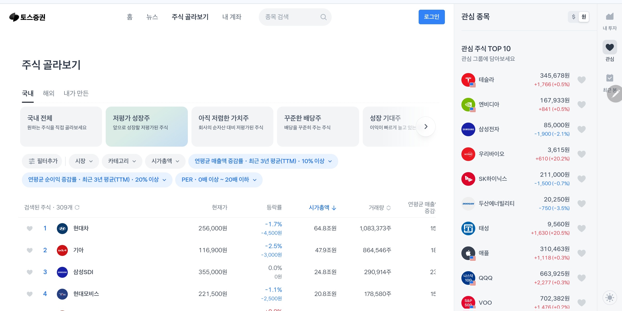 토스증권 PC 사용법 및 주요 기능