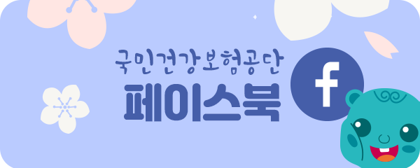 시스템(QR)]세무, 회계 프로그램을 통한 4대 보험 신고방법 실무자가 알려주는 건강보험 : [사업장 신고서 자동화 처리 3