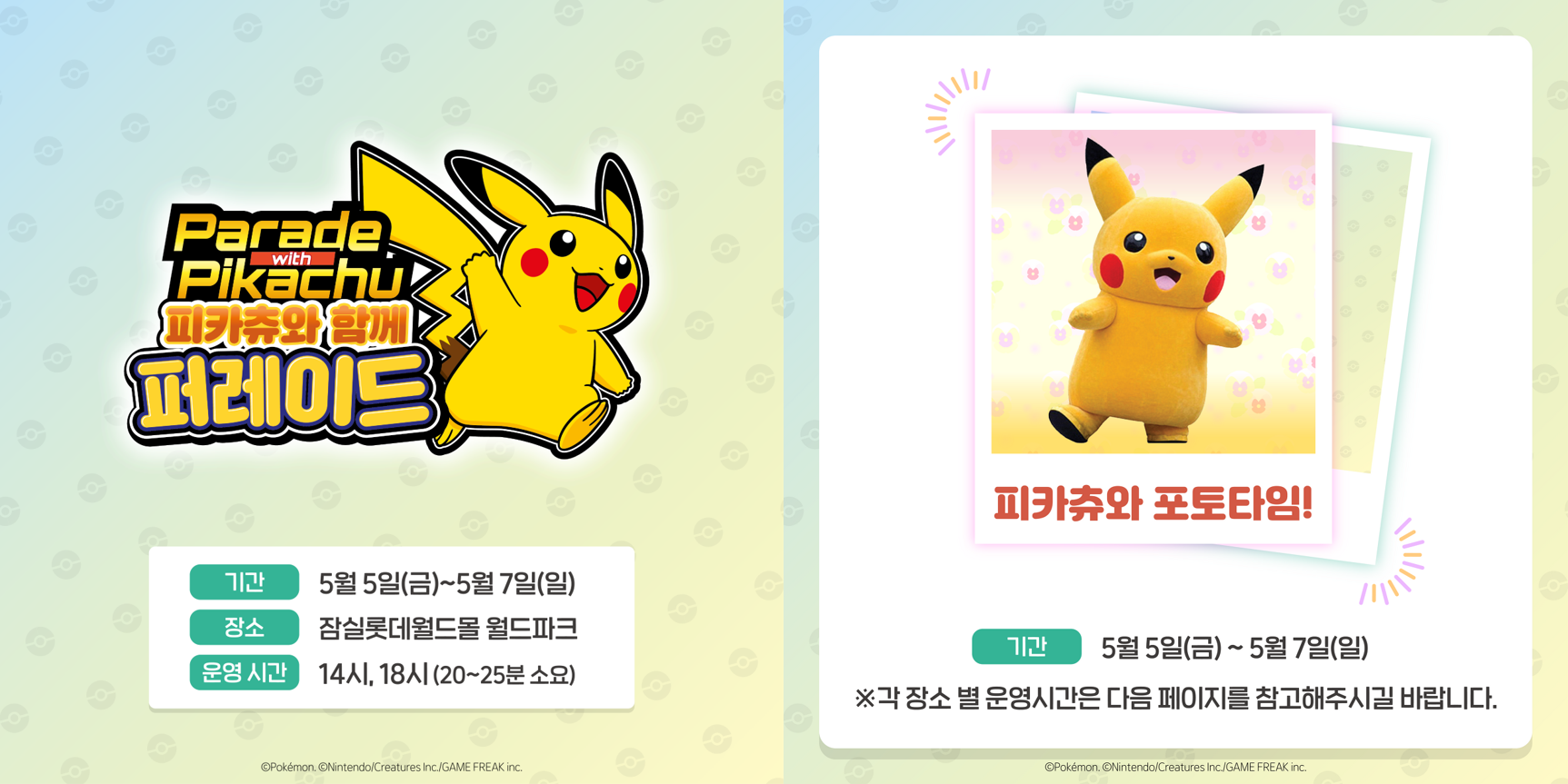 특별 이벤트