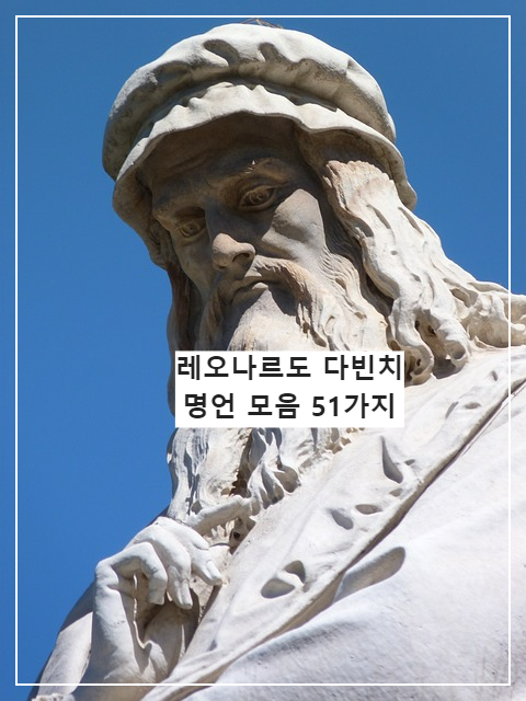 레오나르도다빈치