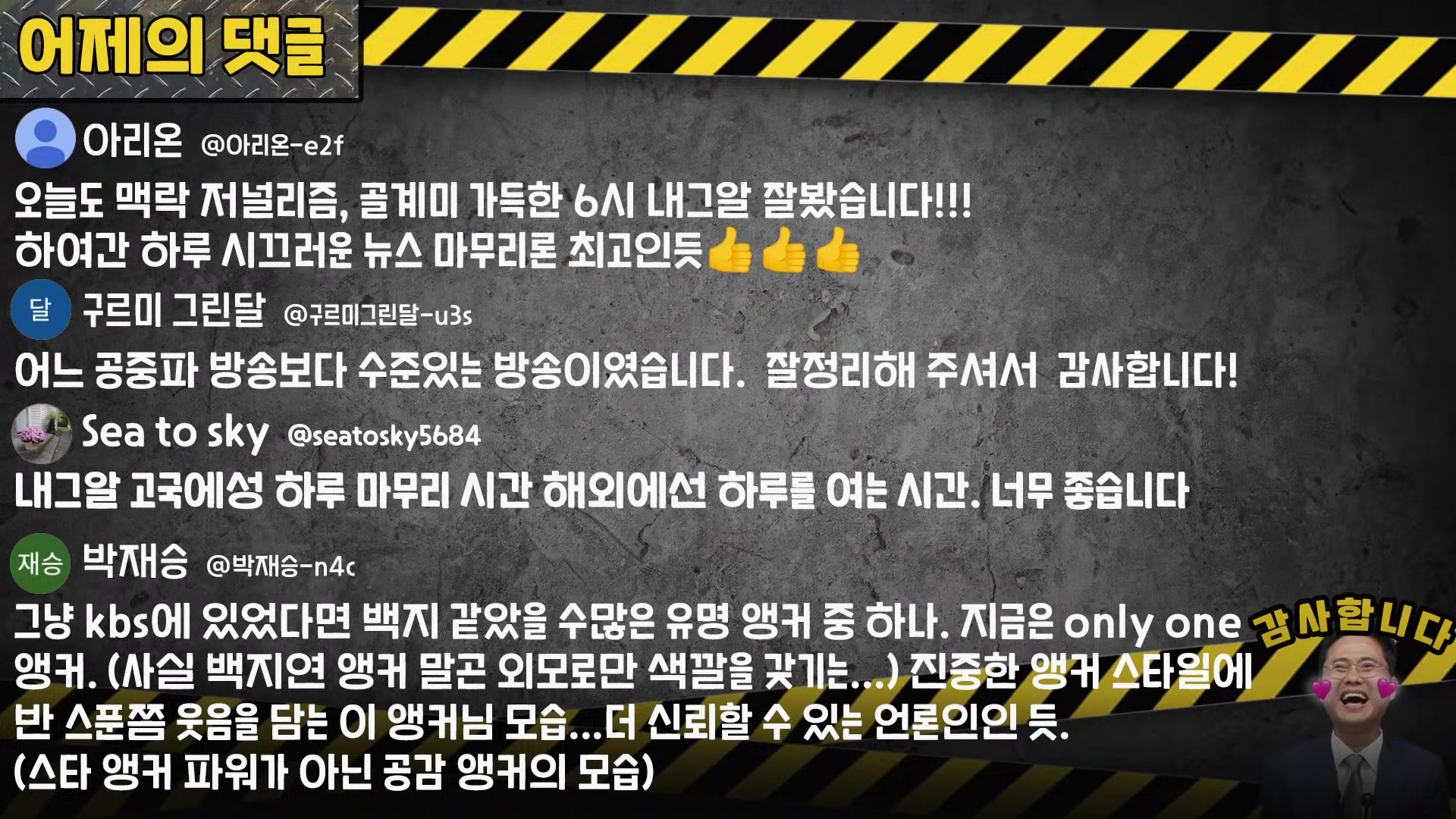 [이재석의 내그럴줄알았다] 대통령 지지율 19%, 아직 ‘대통령 육성’ 반영 전!ㅣ기추자 _ 이봉우 _ 2024년 11월 1일 금요일.mp4_20241102_153324.072.jpg
