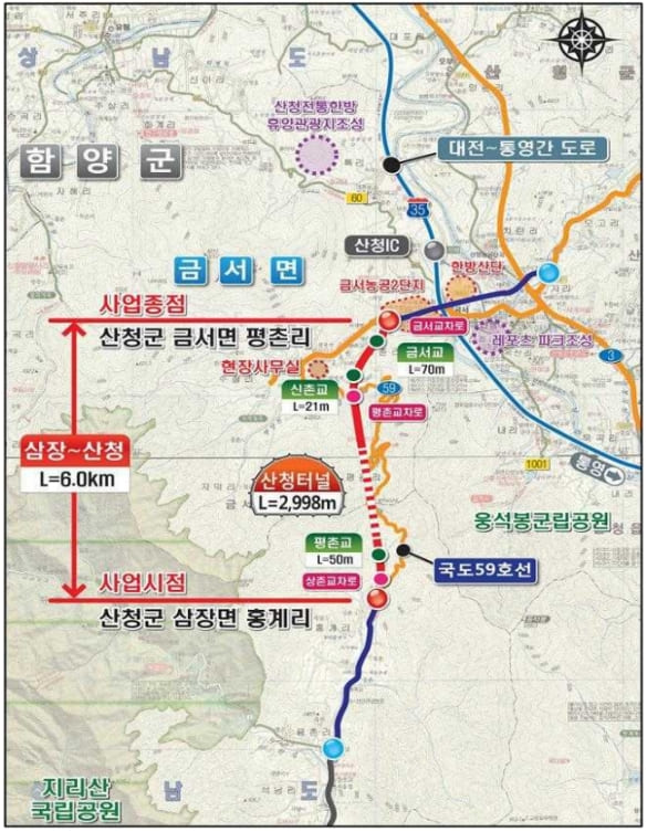 지리산 관문과 대전-통영고속도로 잇는 산청 국도 59호선 개통