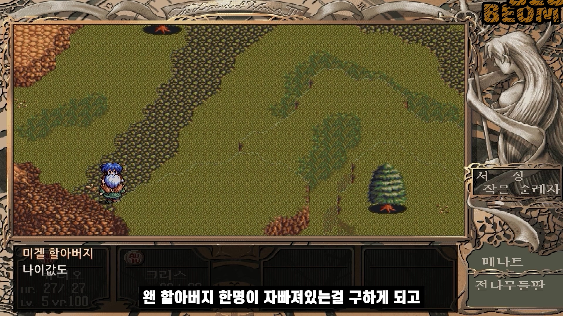 신 영웅전설3 하얀마녀 스토리 글로 읽기 신 영웅전설3 하얀마녀 스토리 글로 읽기