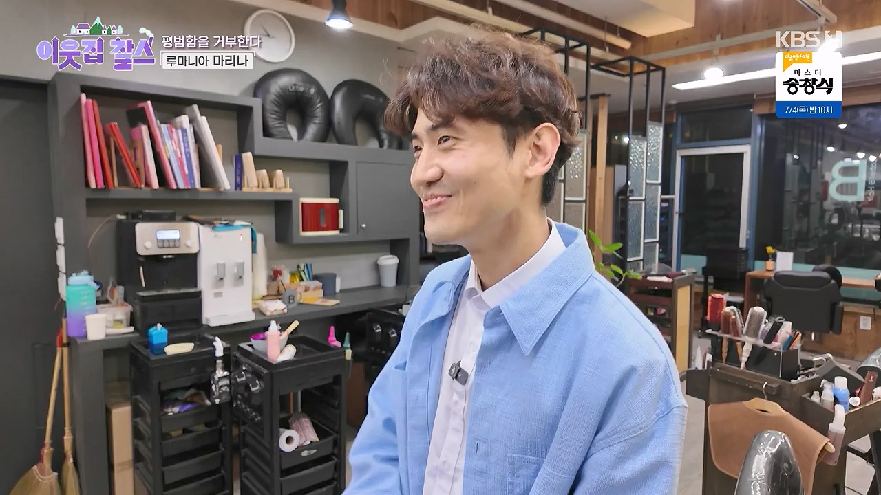 이웃집 찰스.E443.240703p-NEXT.mp4_20240703_200907.325.jpg