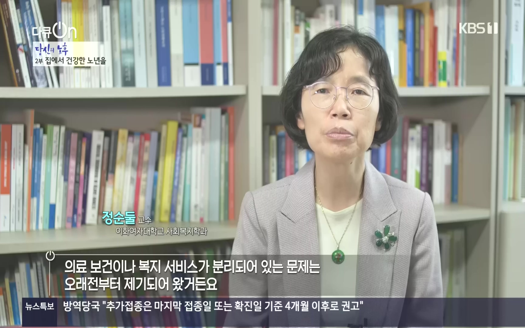 다큐 On.E161.221009p.H264-F1RST.mp4_20221011_211310.109.jpg