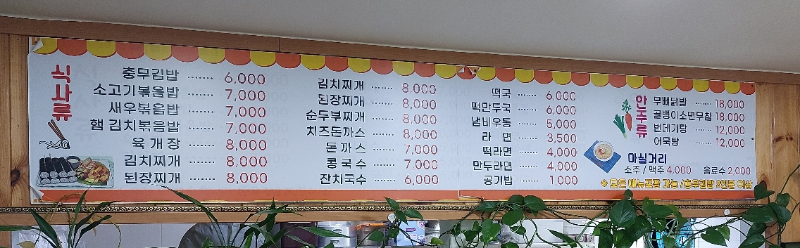 거제 오리지날충무김밥 메뉴