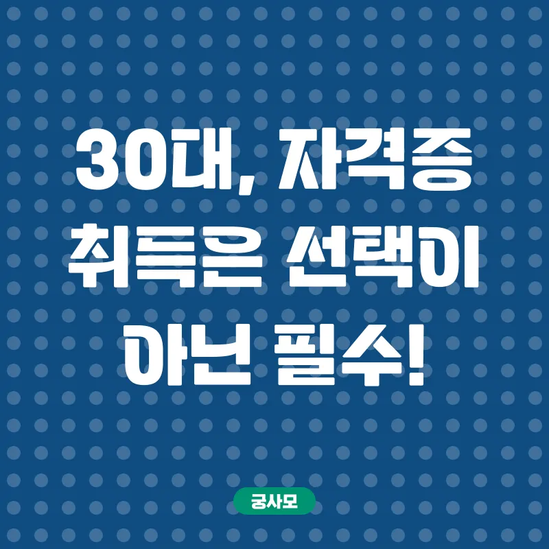 학점은행제 활용 직무역량 강화_1