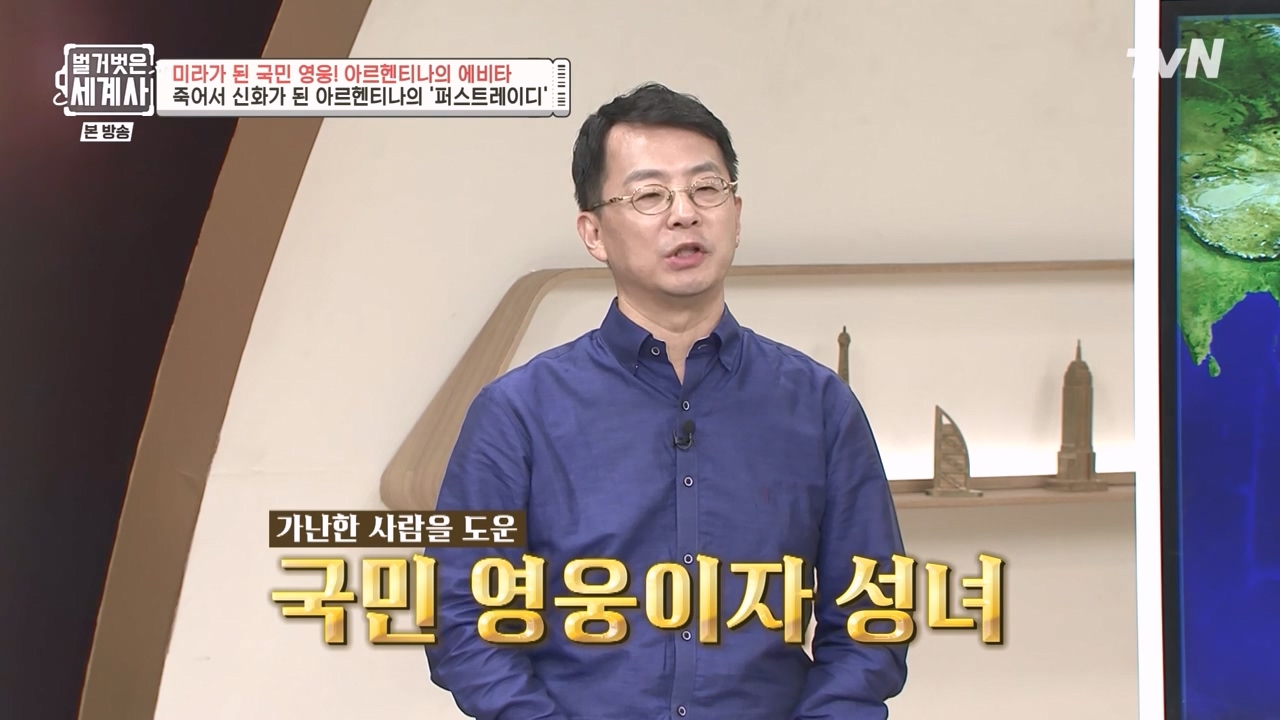 벌거벗은 세계사.E111.230809p-NEXT.mp4_20240224_172303.201.jpg