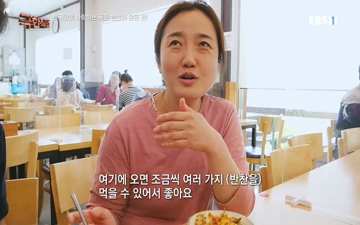 TV - 교육의 중심 EBS한국인이 사랑하는 국민 반찬의 모든 것!.mp4_20220925_171801.321.jpg