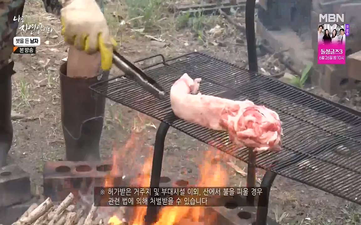 나는 자연인이다.E506.220616p-NEXT.mp4_20220616_200856.824.jpg