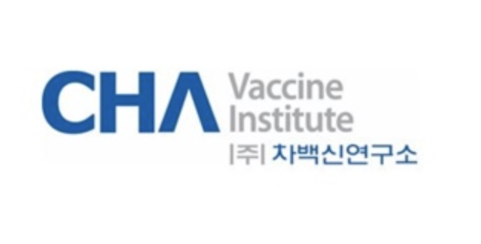  차백신연구소 공모주 청약 일정