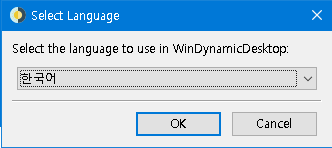 WinDanamicDesktop  언어 설정