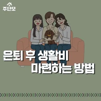 은퇴 후 취미생활 추천 10가지_26