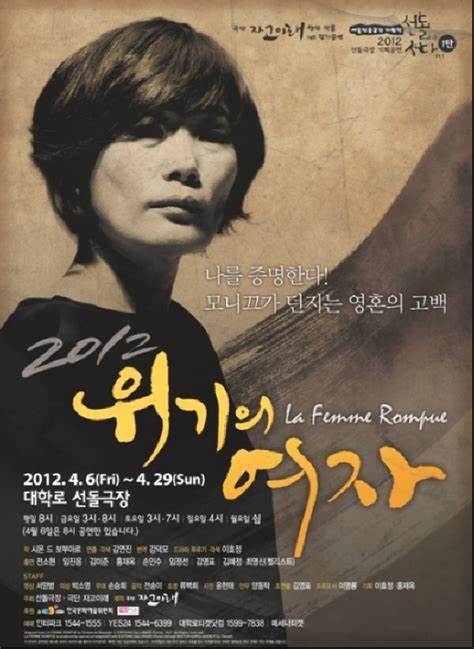 위기의- 여자