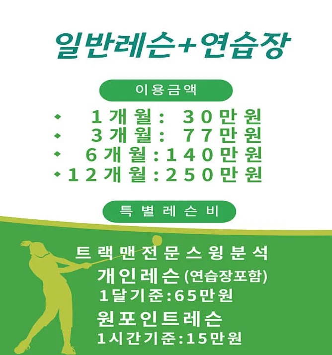 JS실내골프연습장