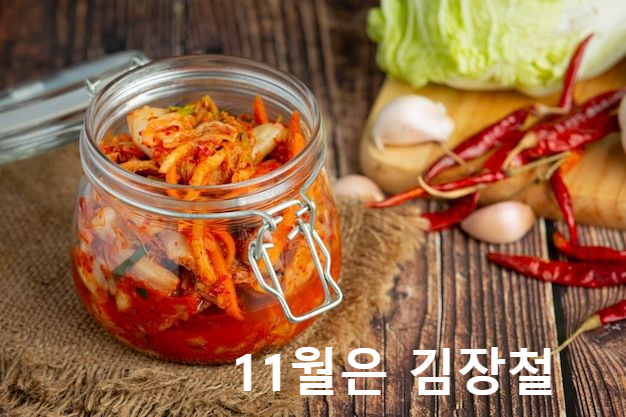 유리병에 담겨 있는 김치