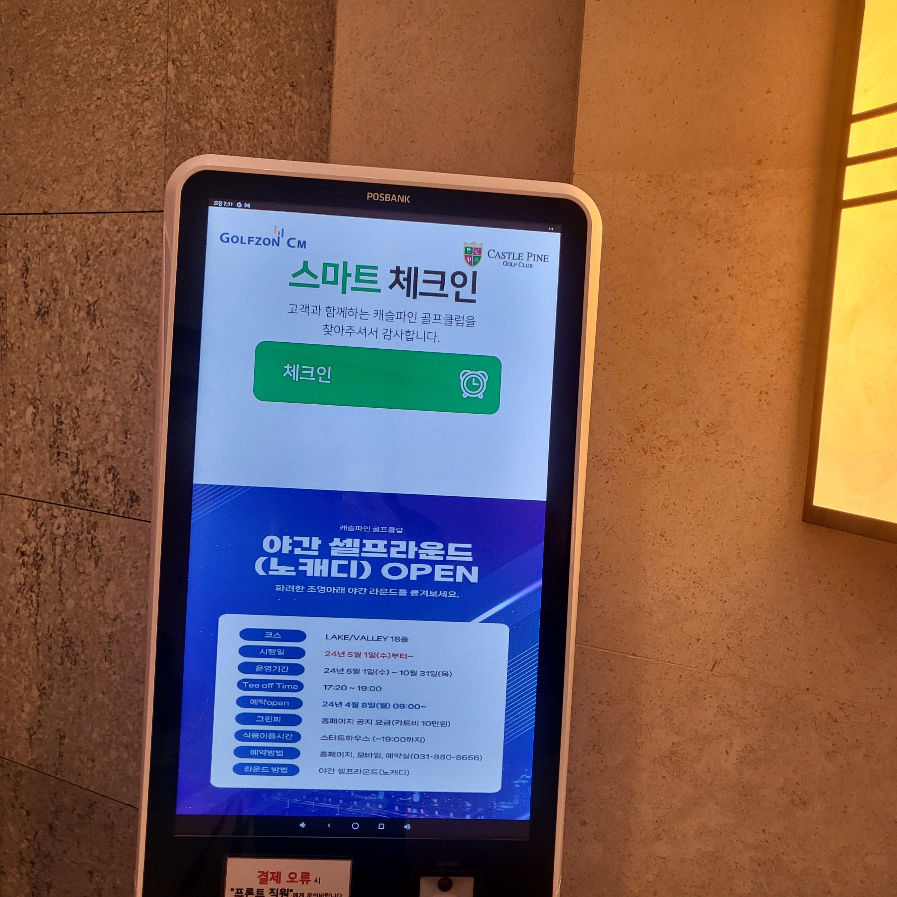 올해마지막 골프