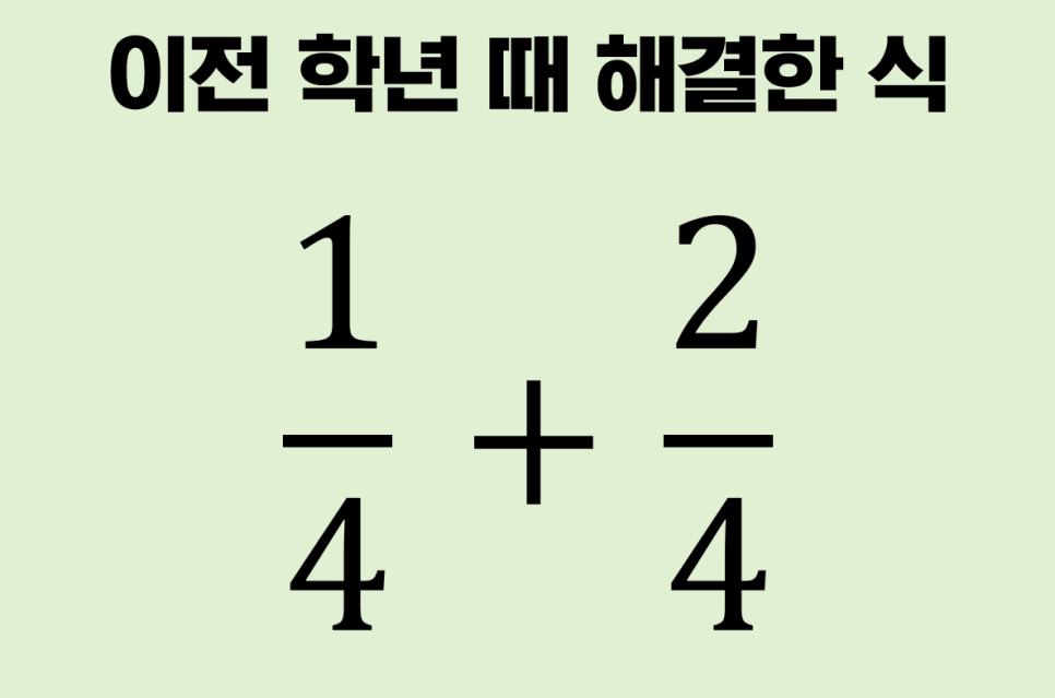 이전의 식