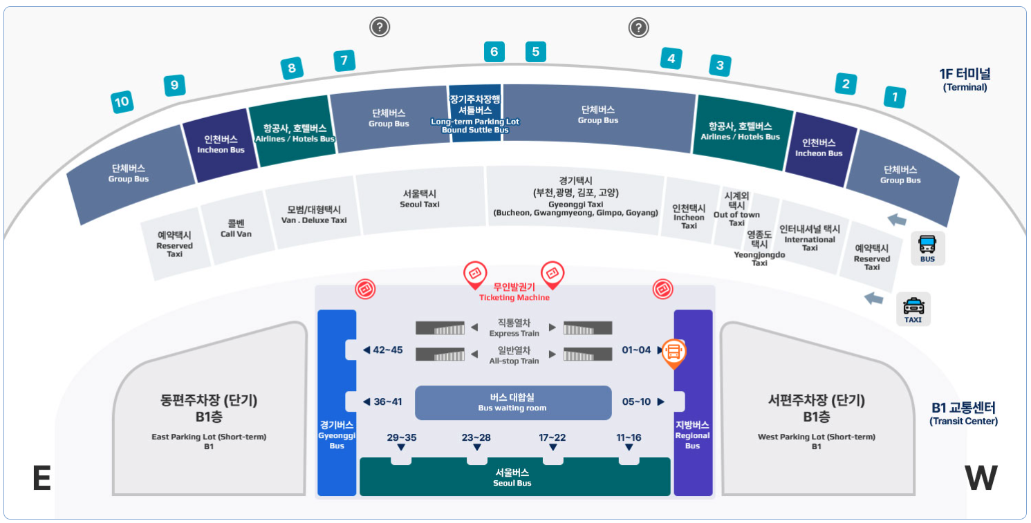 인천공항 제 2 터미널 승차장 9번