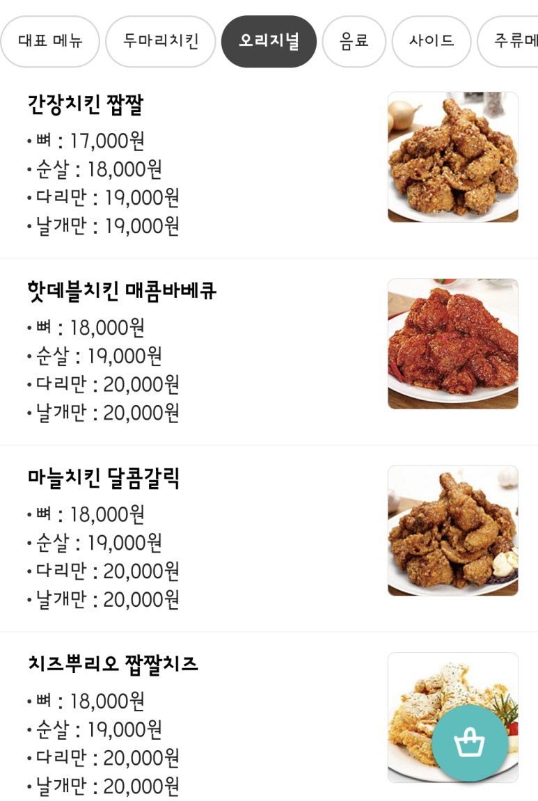페리카나 이미지