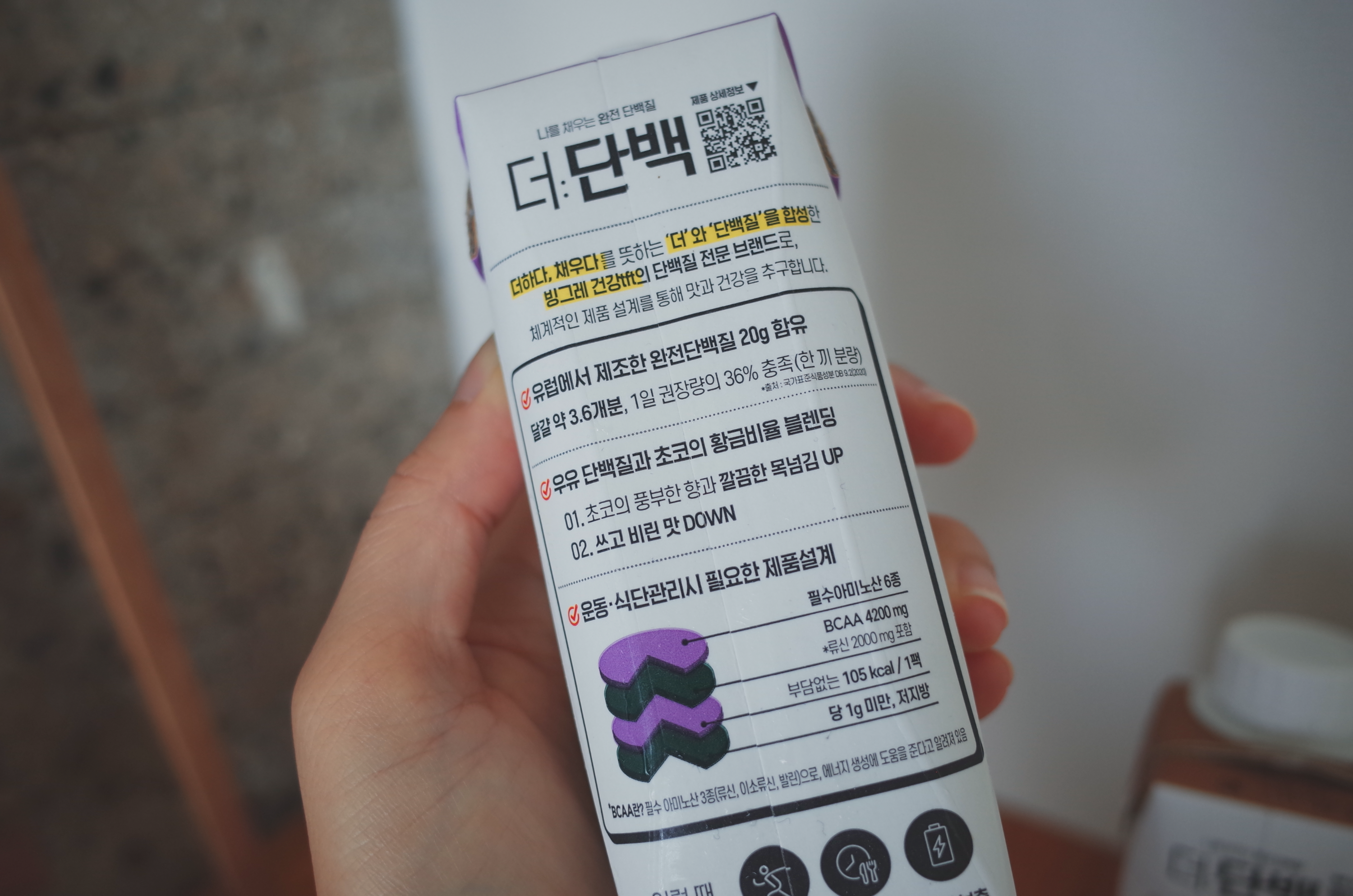 단백질음료_2가지의_뒷면으로_특징들이_쓰여있다