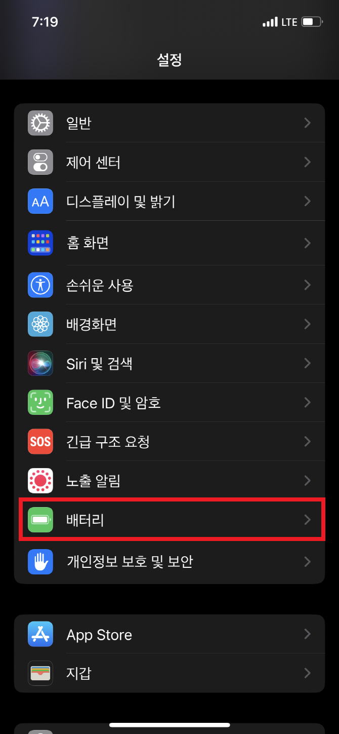 IOS 16 업데이트