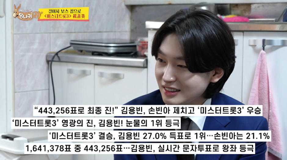 이수만한테 직접 캐스팅 받아서 샤이니 멤버 될 뻔했다는 트로트 가수 | 인스티즈