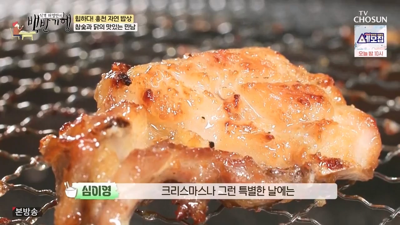 식객 허영만의 백반기행.E226.231209p-NEXT.mp4_20231209_165631.911.jpg