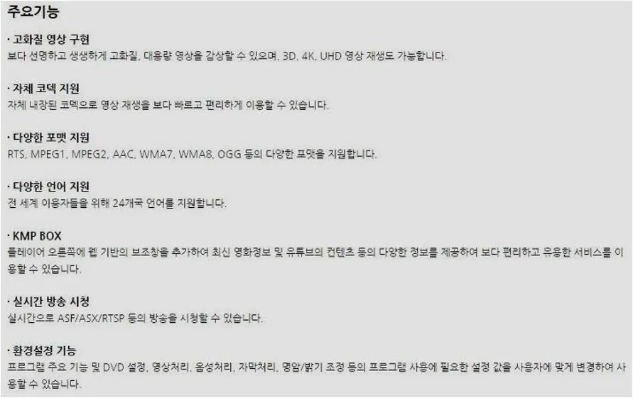 PC 동영상 재생