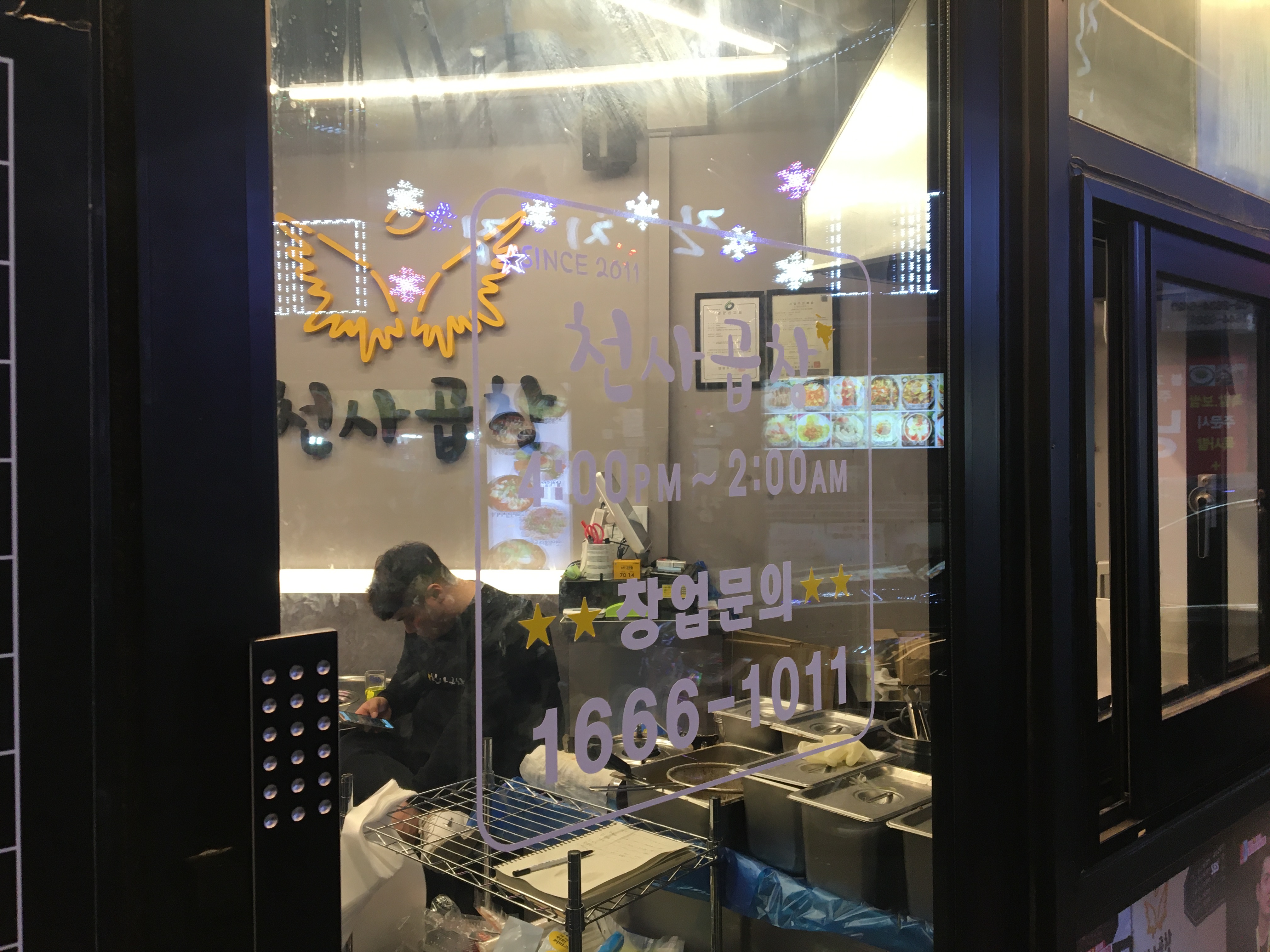 천사곱창 이미지