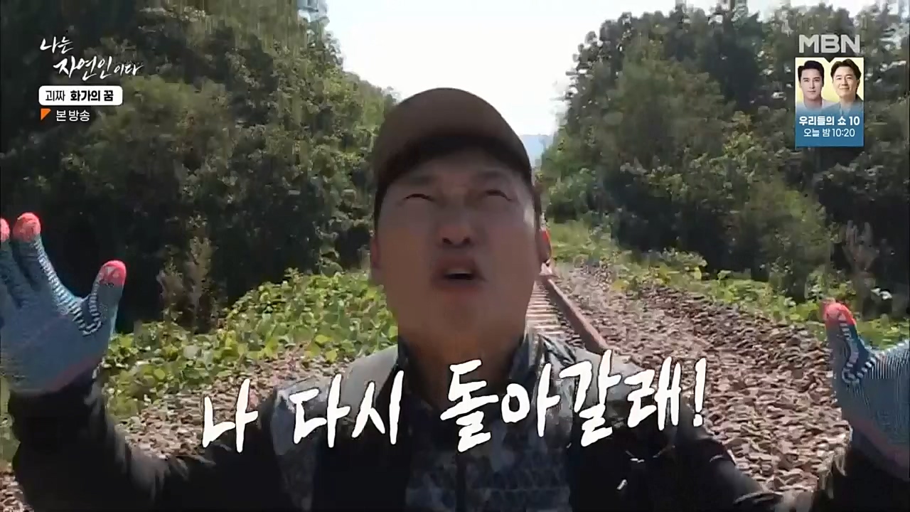 나는 자연인이다.E524.221019.H265p-BULDU.mp4_20221020_174018.775.jpg