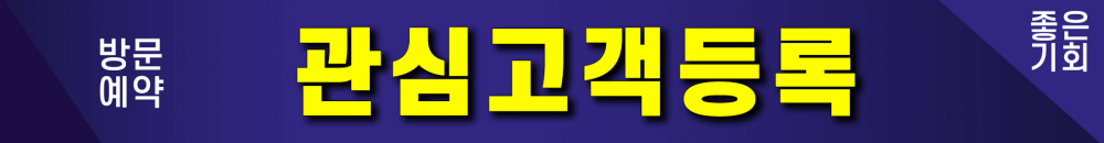 힐스테이트-모종-블랑루체-관심고객등록