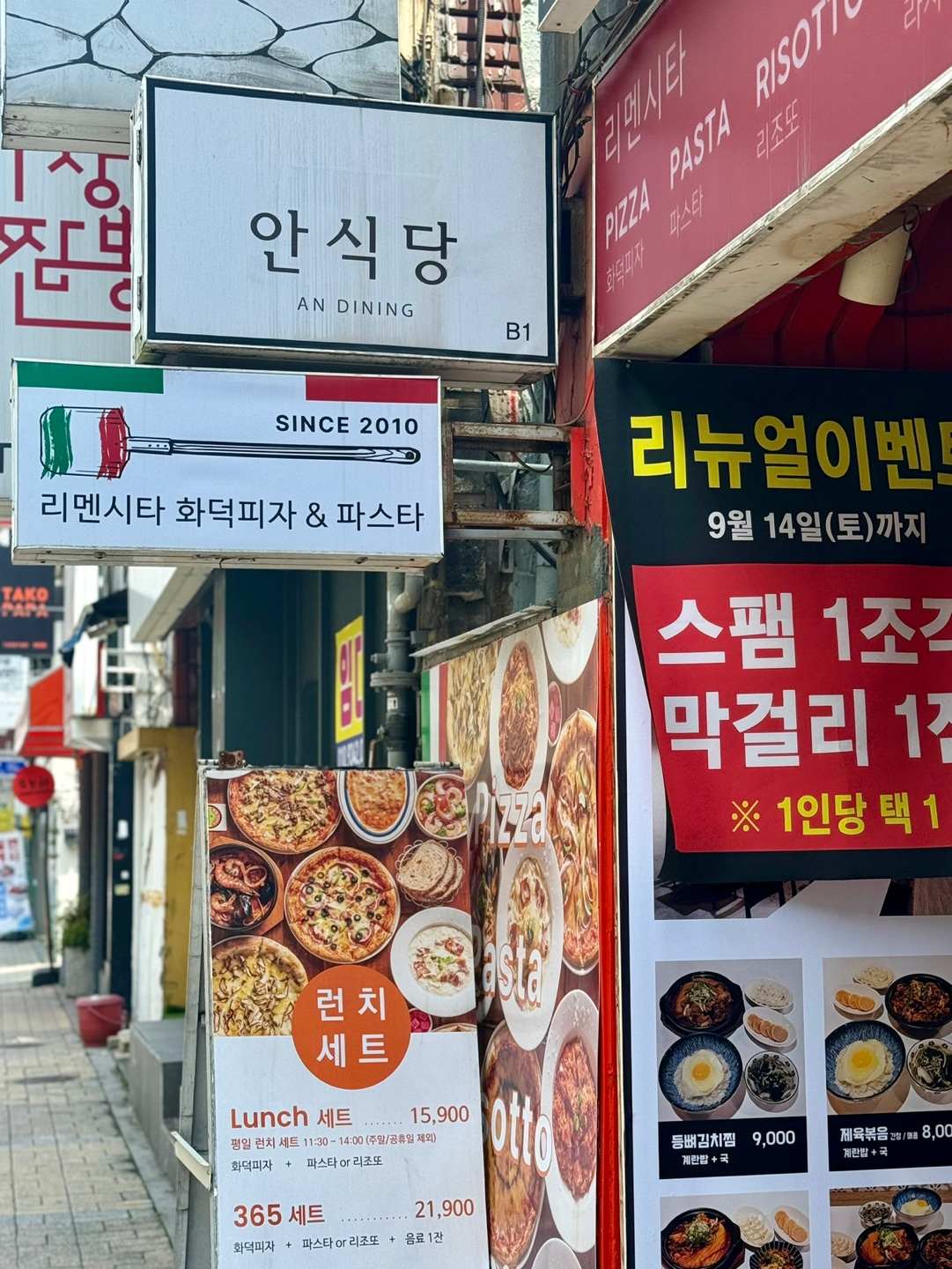 리멘시타 이미지