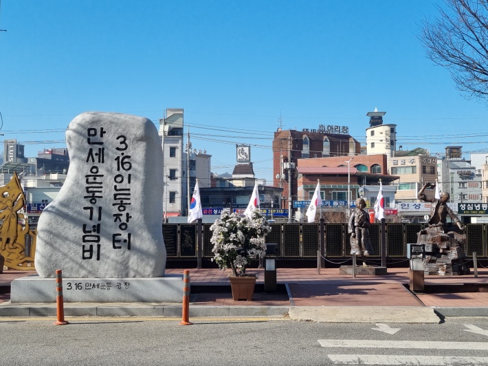 만세로광장-기념비