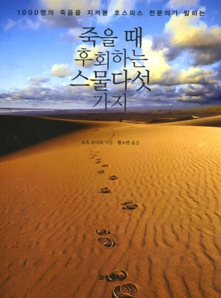 오츠 이미지