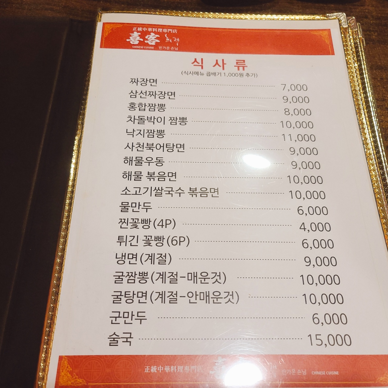 희객 이미지