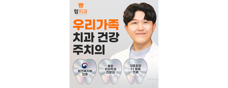 합천군 치과