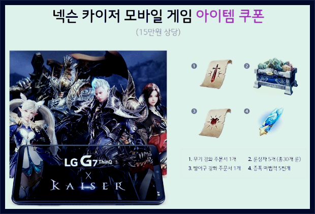 LG G7 ThinQ 기프트팩_4