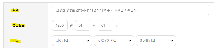 에너지바우처 잔액조회