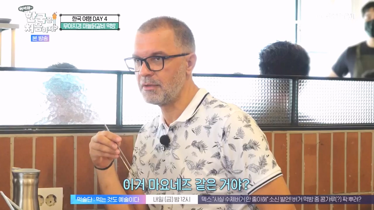 어서와 한국은 처음이지 시즌2.E283.231006p-NEXT.mp4_20231006_203345.708.jpg